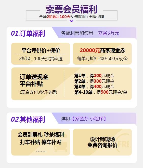 北京家博会